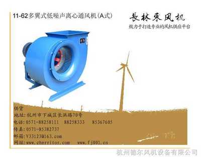 多翼式低噪聲離心通風機,離壓離心風機,無動力風機-供求商機-杭州德爾風機設備