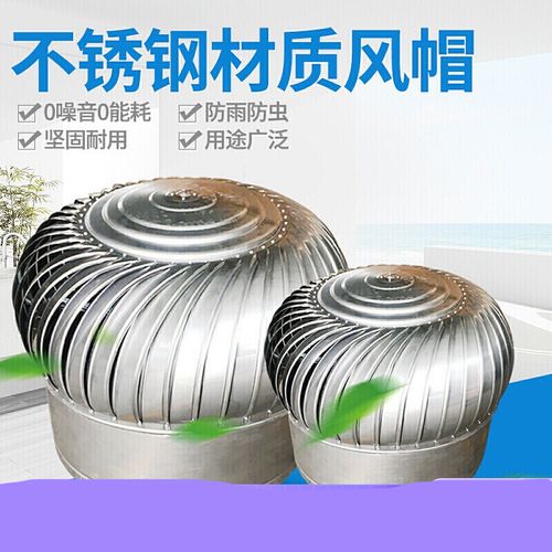 山頭林村無動力風帽通風器不銹鋼自轉風機風球廠房煙道換氣扇自然排風