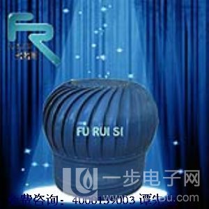 道里區(qū)500型無動力風(fēng)機(jī)質(zhì)優(yōu)高清大圖-一步電子網(wǎng)